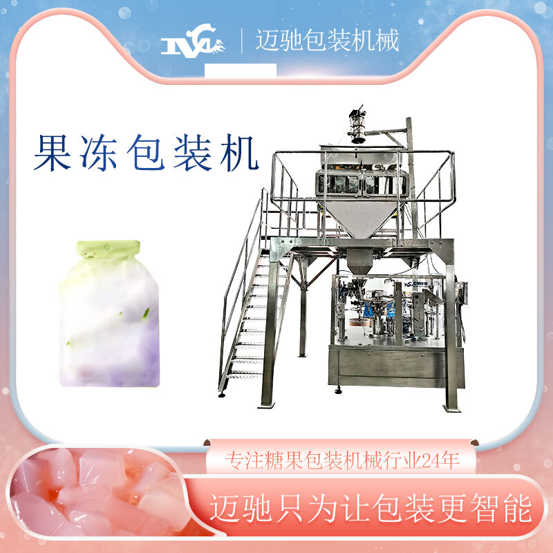 果凍包裝機(jī)